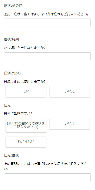 メルプ問診